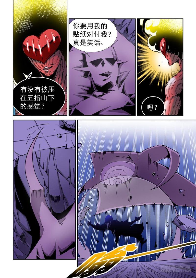 无妄之灾韩漫全集-器官篇84.终结无删减无遮挡章节图片 