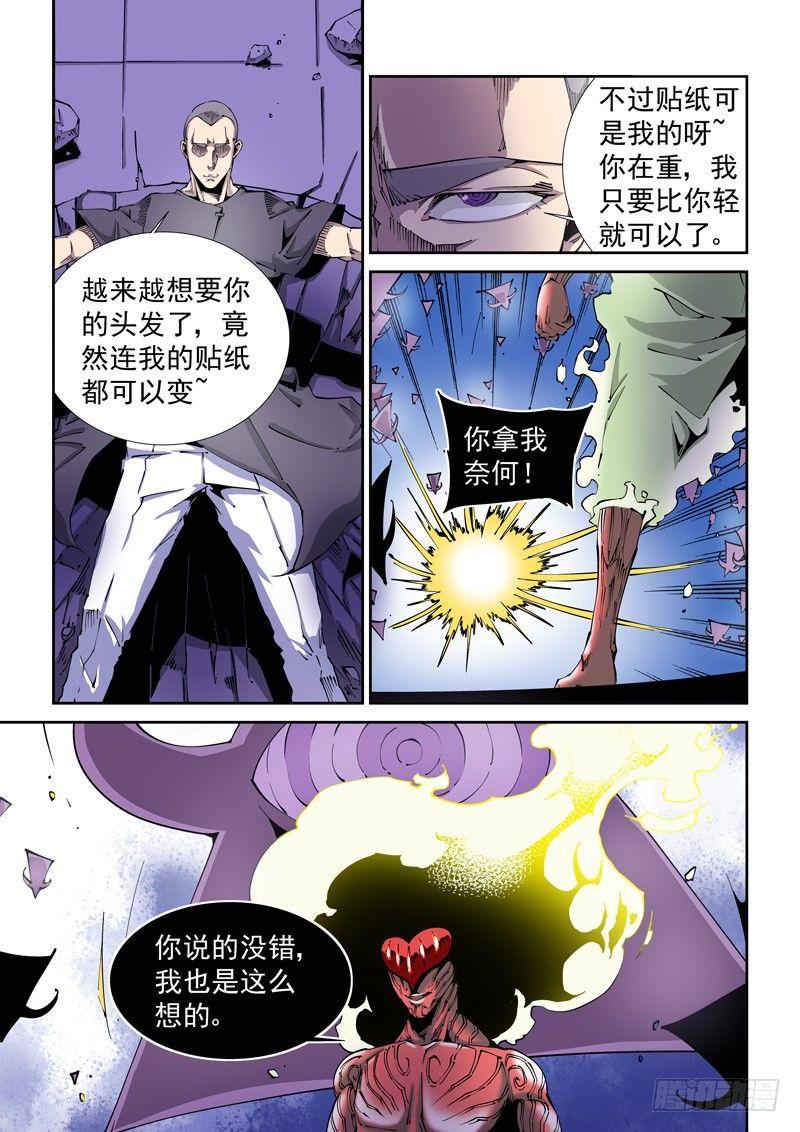无妄之灾韩漫全集-器官篇84.终结无删减无遮挡章节图片 