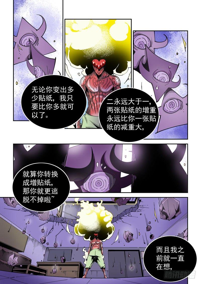 无妄之灾韩漫全集-器官篇84.终结无删减无遮挡章节图片 