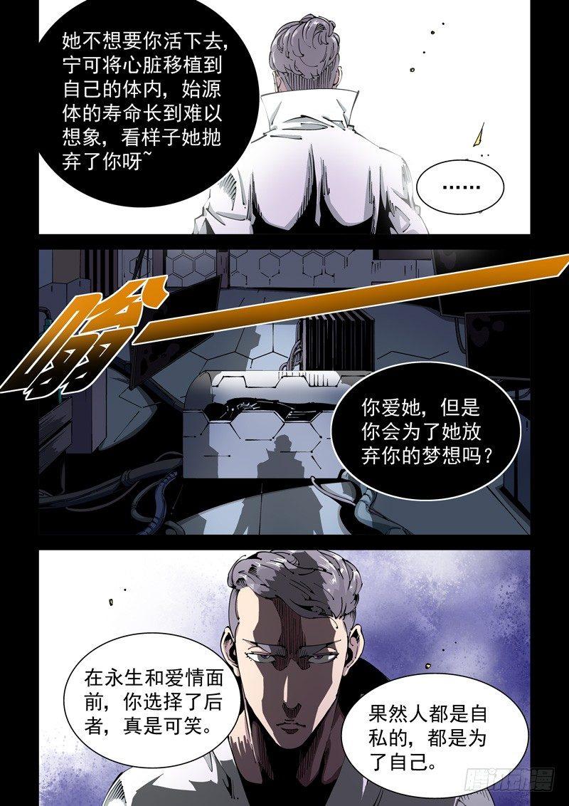 无妄之灾韩漫全集-器官篇85.集齐！无删减无遮挡章节图片 