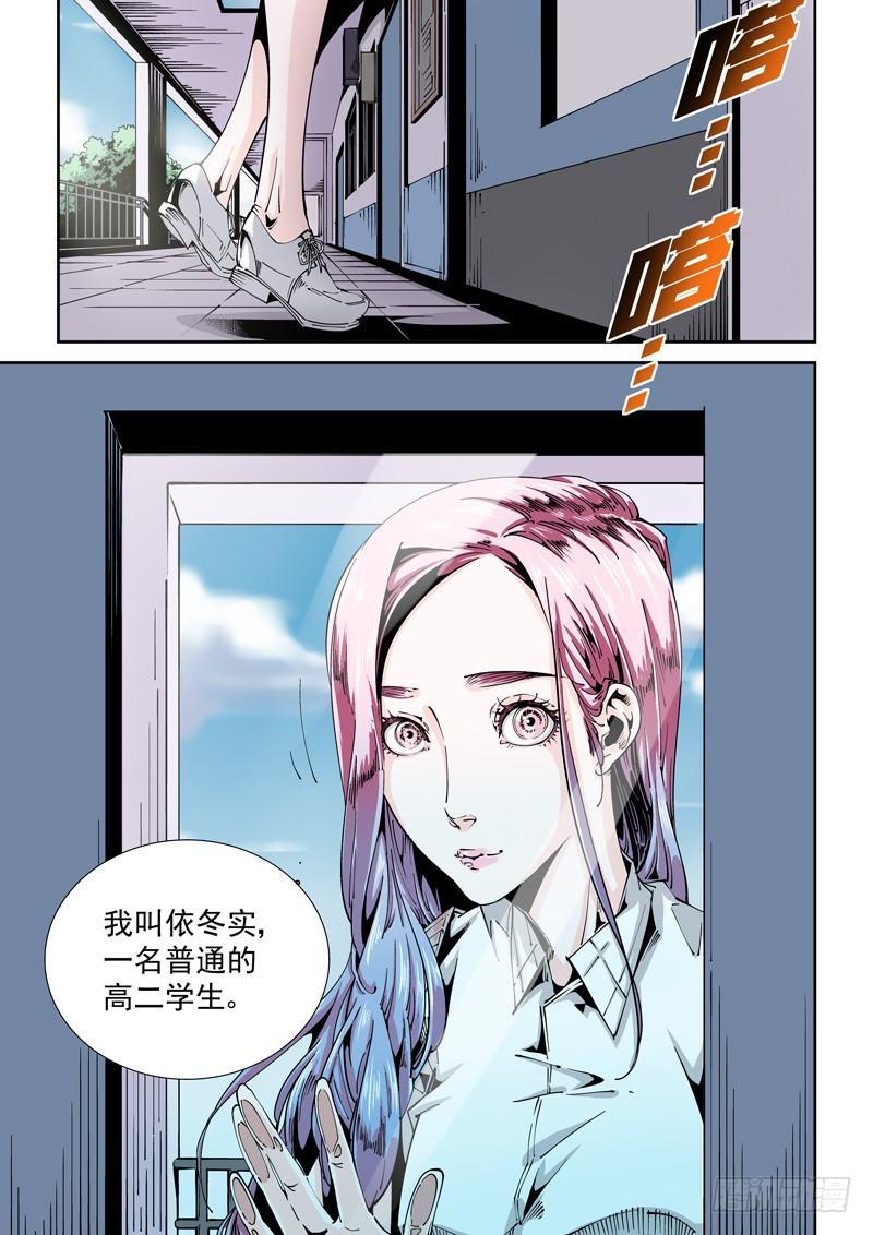 无妄之灾韩漫全集-器官篇88.梦（1）无删减无遮挡章节图片 