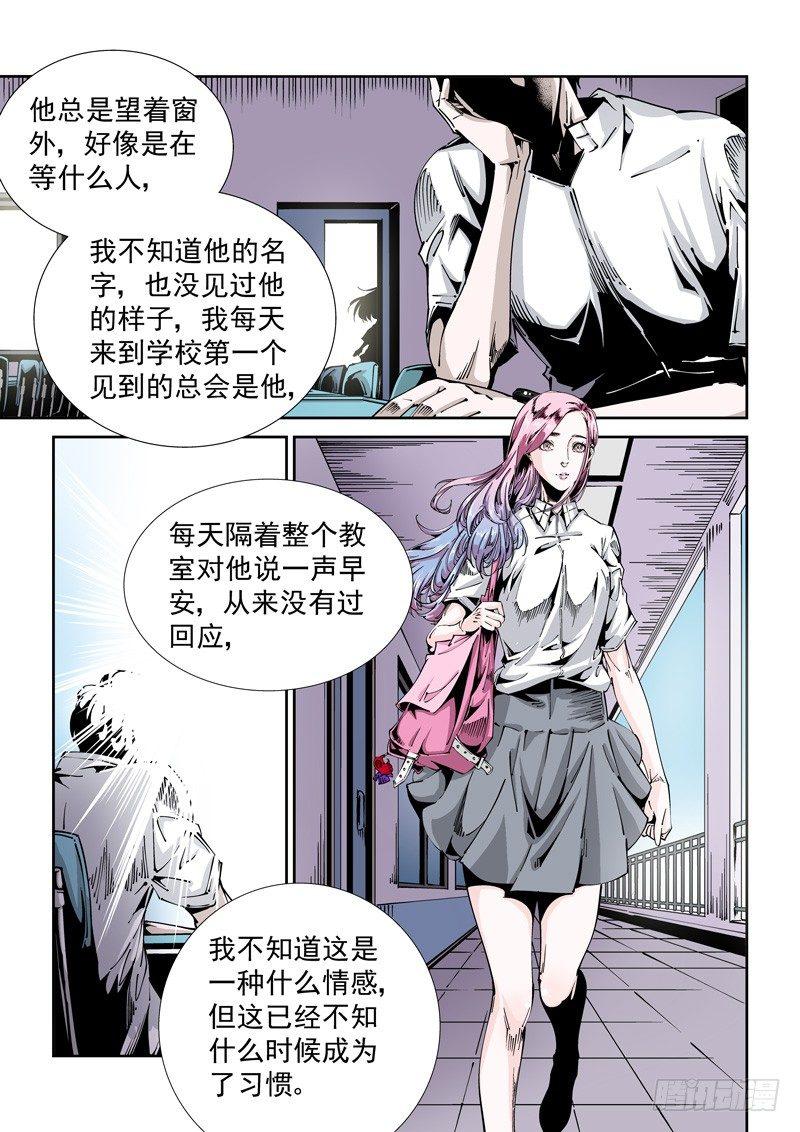 无妄之灾韩漫全集-器官篇88.梦（1）无删减无遮挡章节图片 
