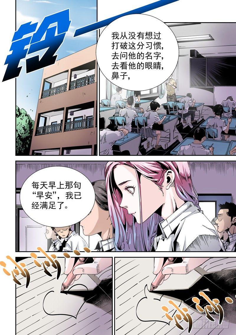 无妄之灾韩漫全集-器官篇88.梦（1）无删减无遮挡章节图片 