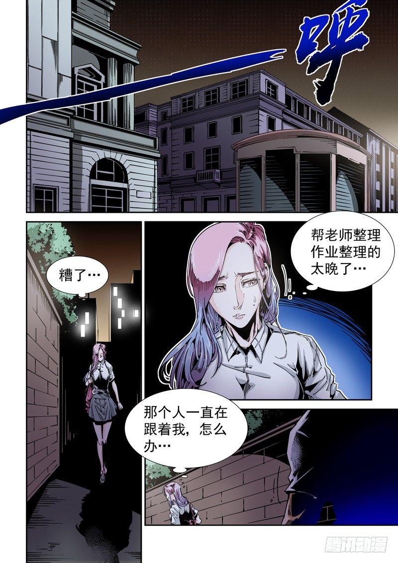 无妄之灾韩漫全集-器官篇88.梦（1）无删减无遮挡章节图片 
