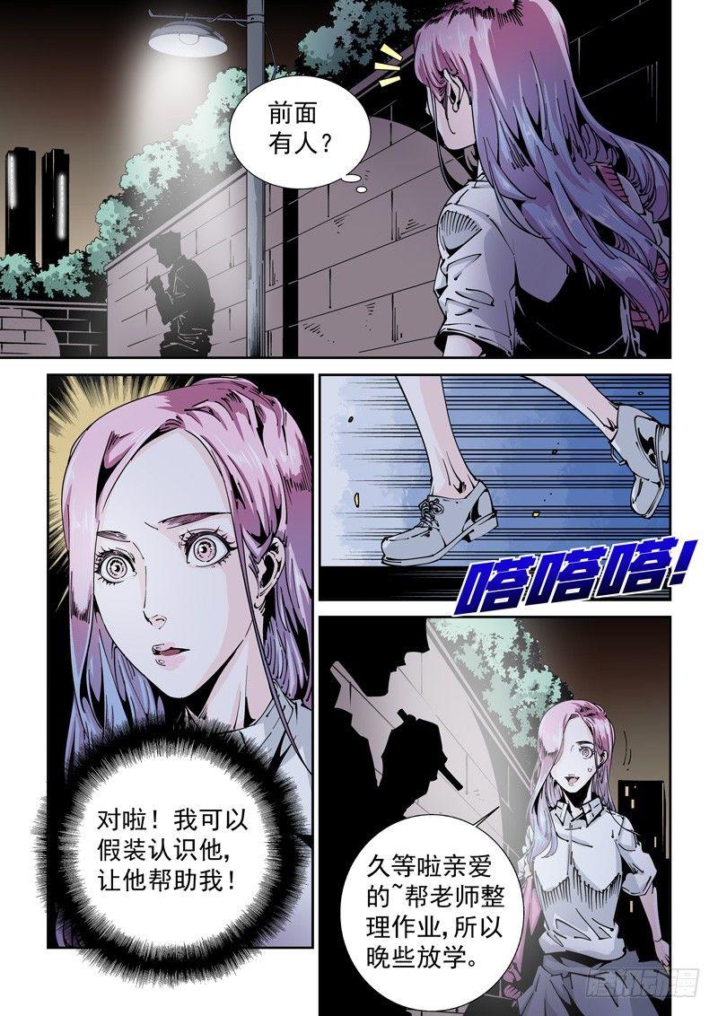 无妄之灾韩漫全集-器官篇88.梦（1）无删减无遮挡章节图片 