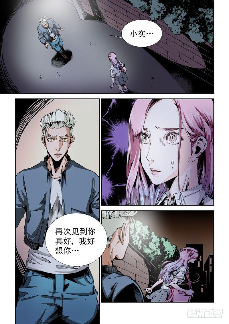无妄之灾韩漫全集-器官篇89.梦（2）无删减无遮挡章节图片 