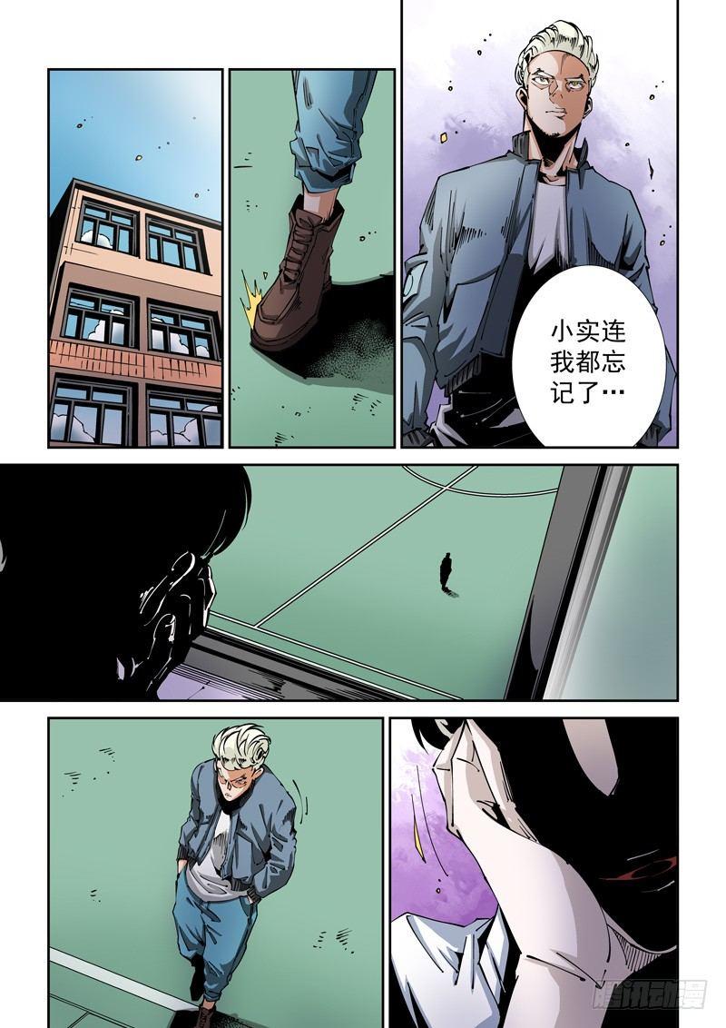 无妄之灾韩漫全集-器官篇89.梦（2）无删减无遮挡章节图片 