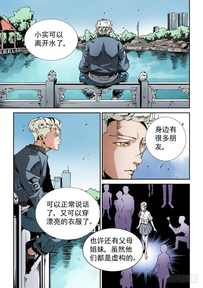 无妄之灾韩漫全集-器官篇89.梦（2）无删减无遮挡章节图片 