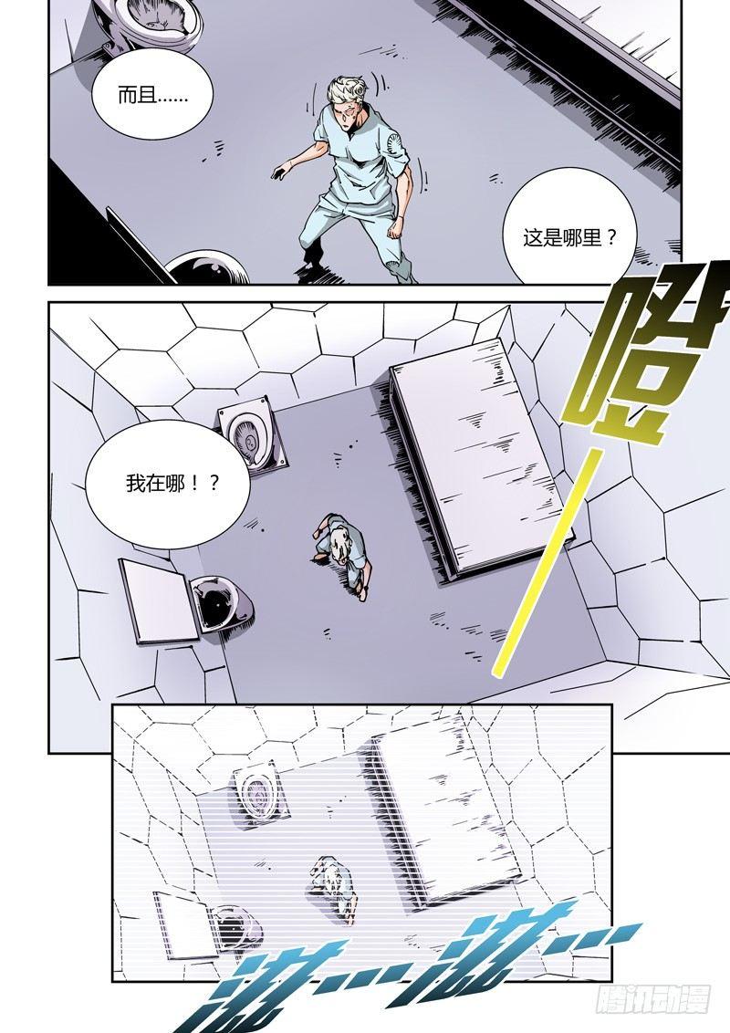 无妄之灾韩漫全集-器官篇10.改头换面无删减无遮挡章节图片 