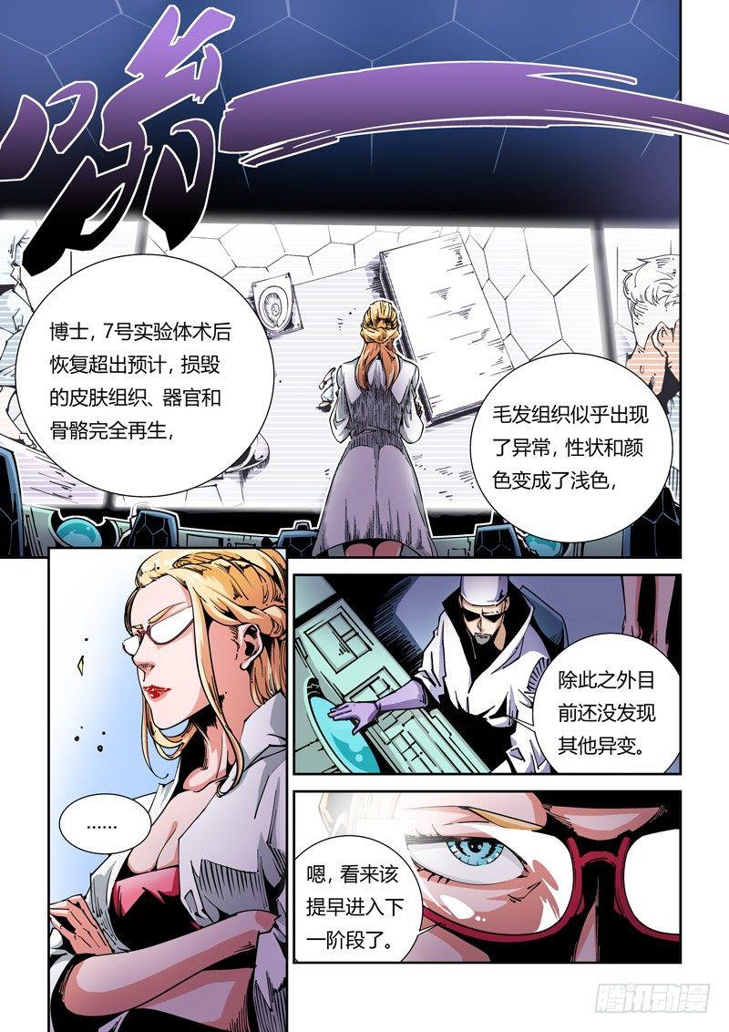 无妄之灾韩漫全集-器官篇10.改头换面无删减无遮挡章节图片 