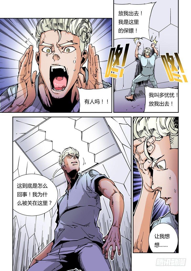 无妄之灾韩漫全集-器官篇10.改头换面无删减无遮挡章节图片 