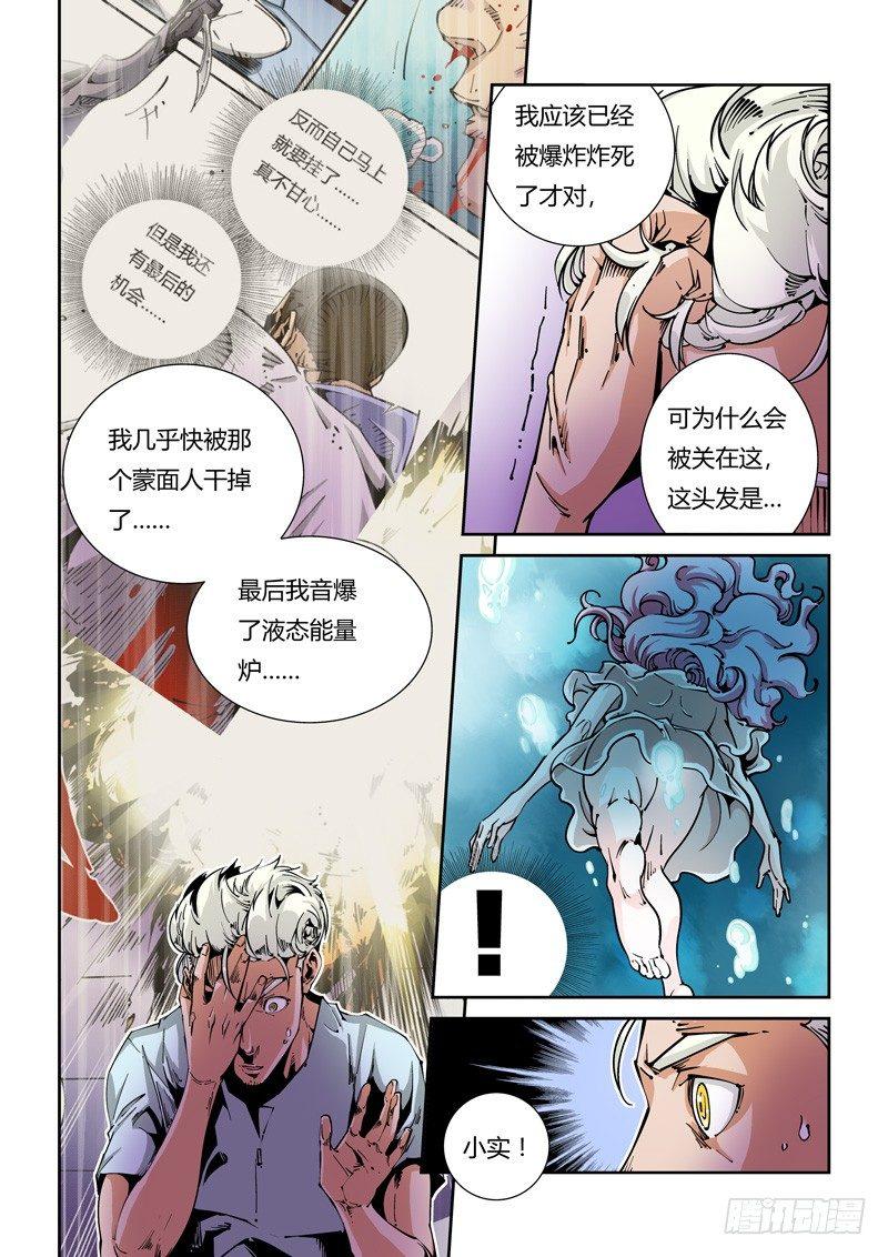 无妄之灾韩漫全集-器官篇10.改头换面无删减无遮挡章节图片 