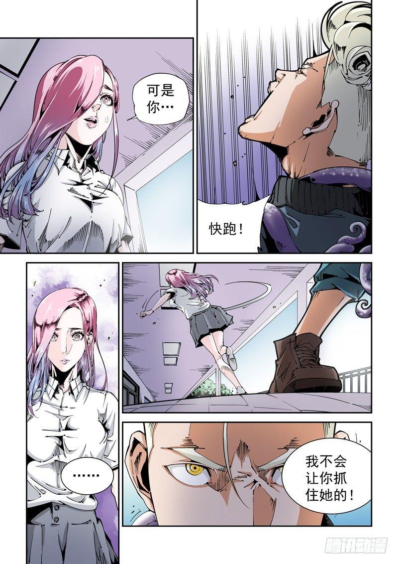 无妄之灾韩漫全集-器官篇92.梦（5）无删减无遮挡章节图片 