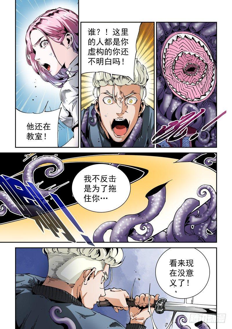 无妄之灾韩漫全集-器官篇92.梦（5）无删减无遮挡章节图片 