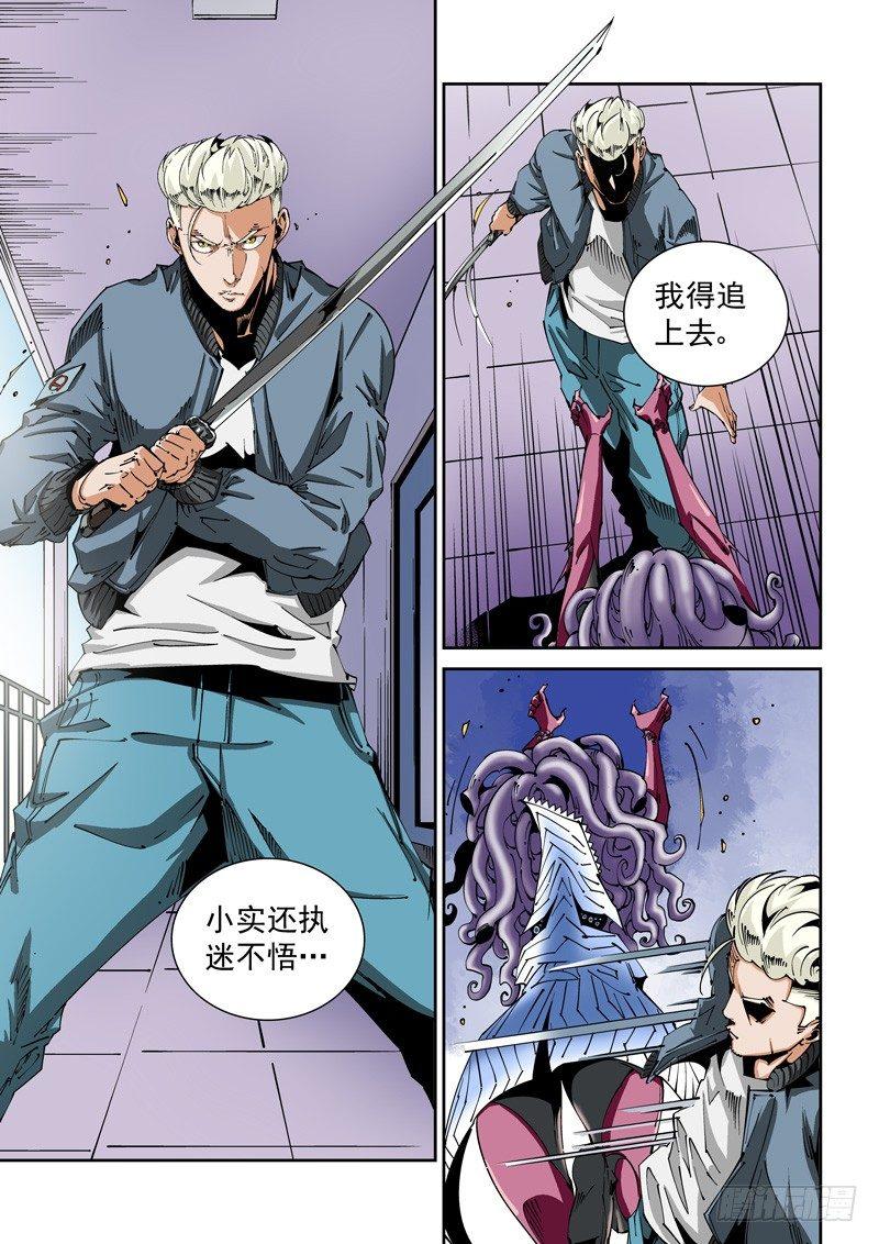 无妄之灾韩漫全集-器官篇92.梦（5）无删减无遮挡章节图片 