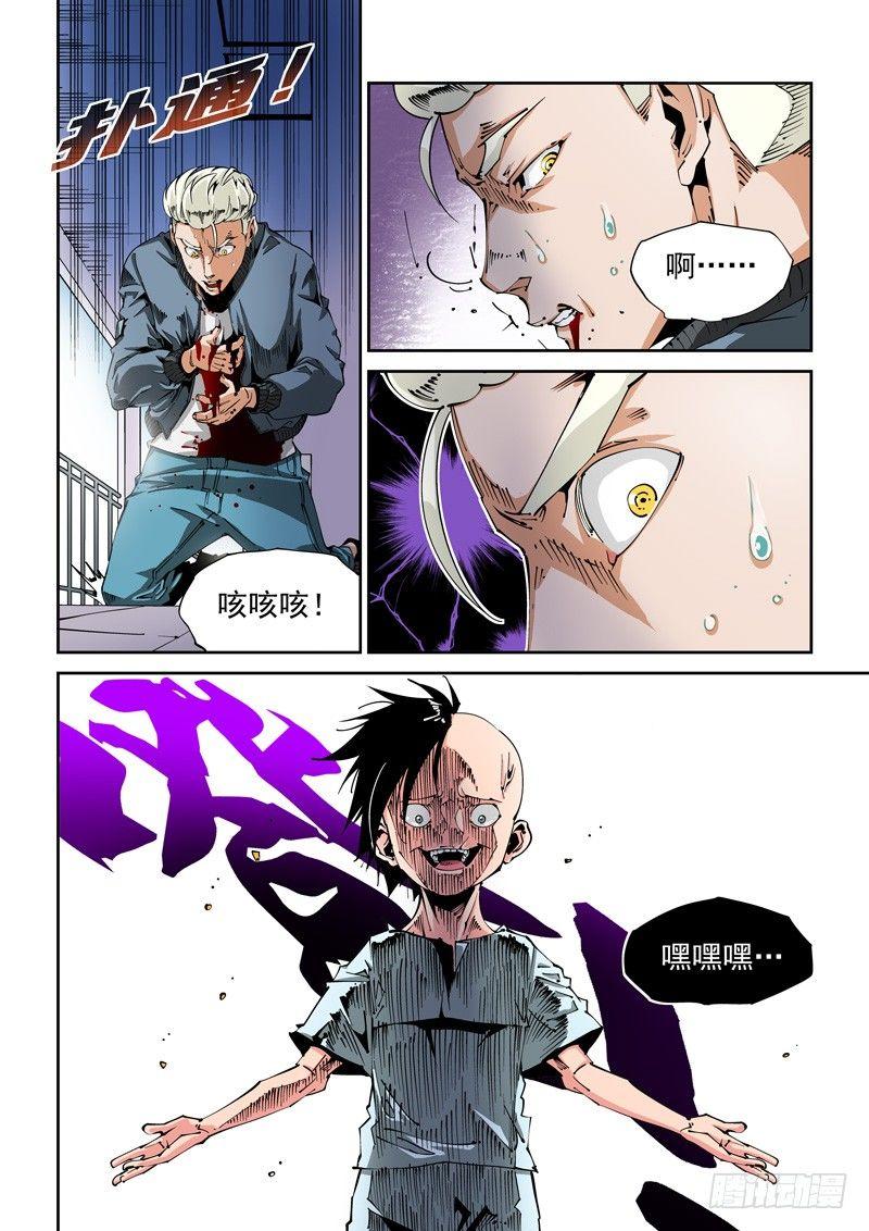无妄之灾韩漫全集-器官篇93.梦（6）无删减无遮挡章节图片 