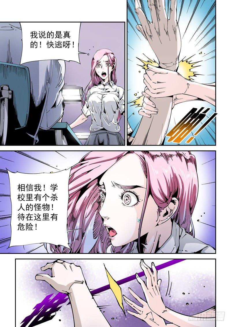 无妄之灾韩漫全集-器官篇94.梦（7）无删减无遮挡章节图片 