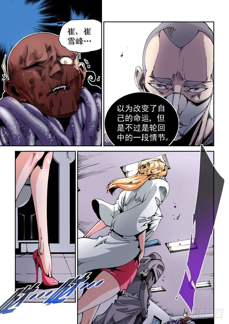 无妄之灾韩漫全集-器官篇98.永眠无删减无遮挡章节图片 