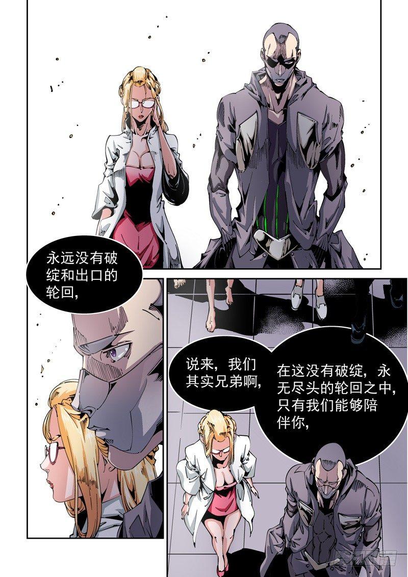 无妄之灾韩漫全集-器官篇98.永眠无删减无遮挡章节图片 