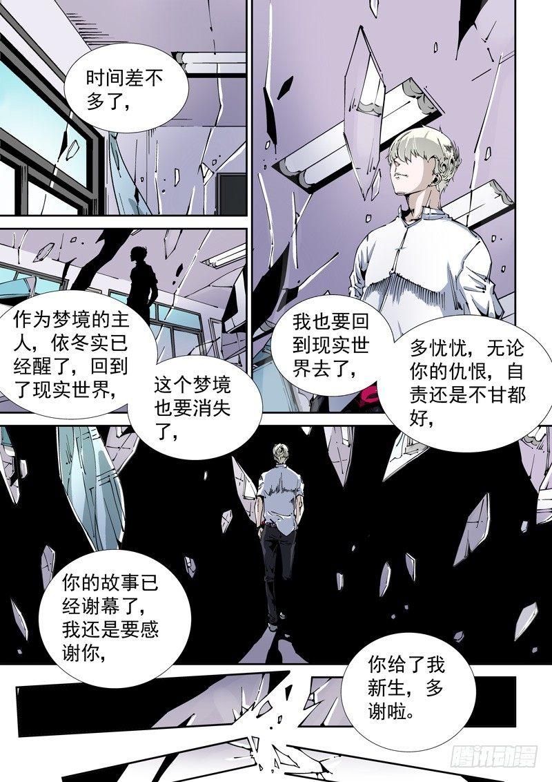 无妄之灾韩漫全集-器官篇99.局无删减无遮挡章节图片 