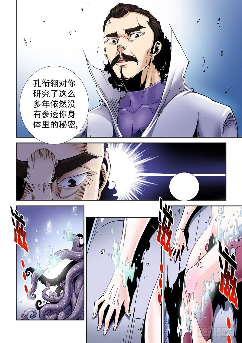 无妄之灾韩漫全集-器官篇99.局无删减无遮挡章节图片 