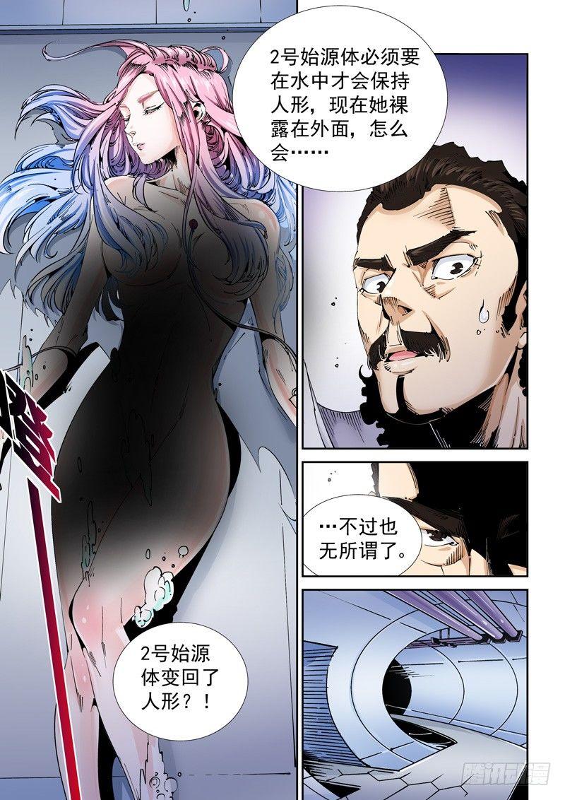 无妄之灾韩漫全集-器官篇99.局无删减无遮挡章节图片 