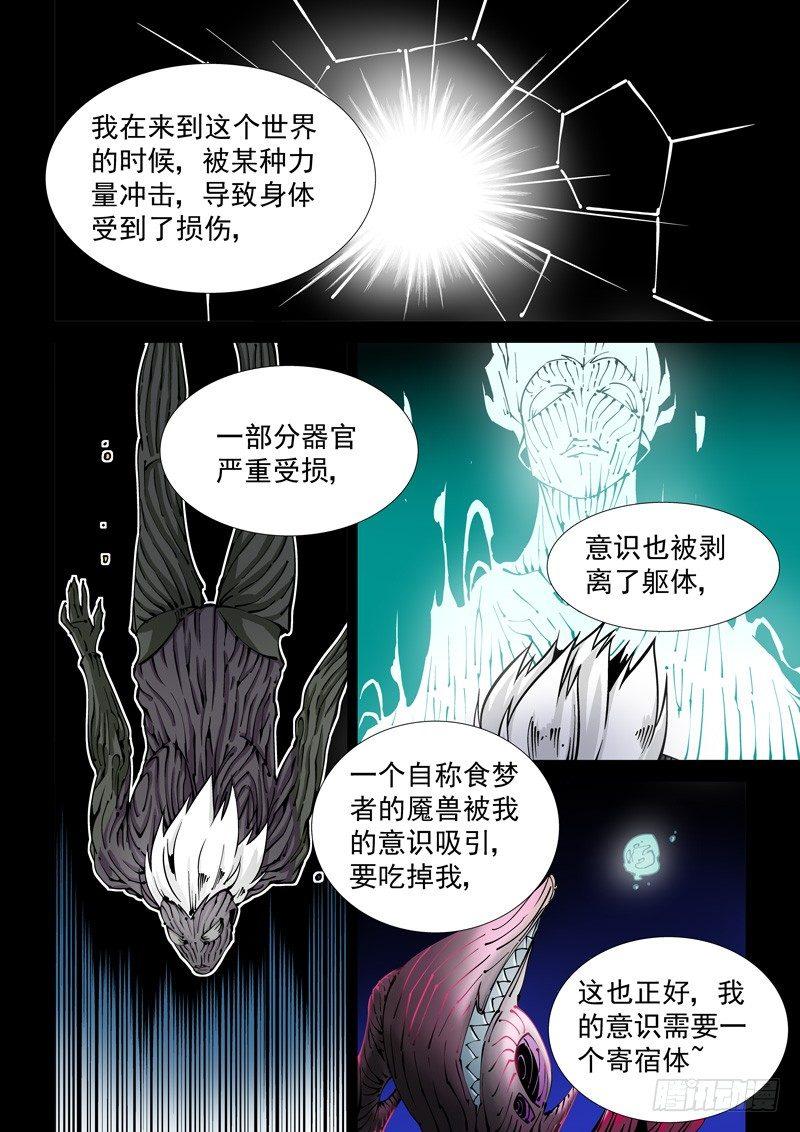 无妄之灾韩漫全集-器官篇99.局无删减无遮挡章节图片 