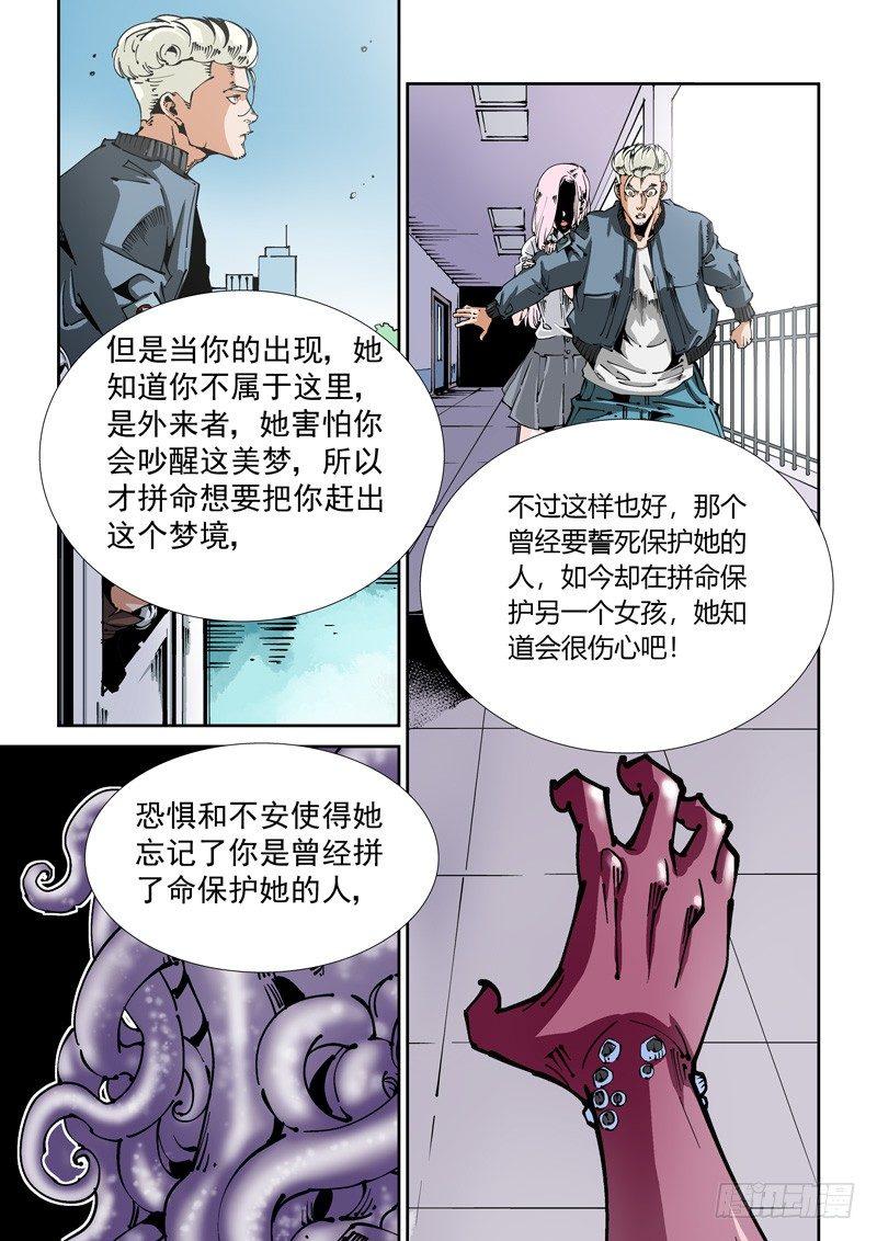 无妄之灾韩漫全集-器官篇99.局无删减无遮挡章节图片 