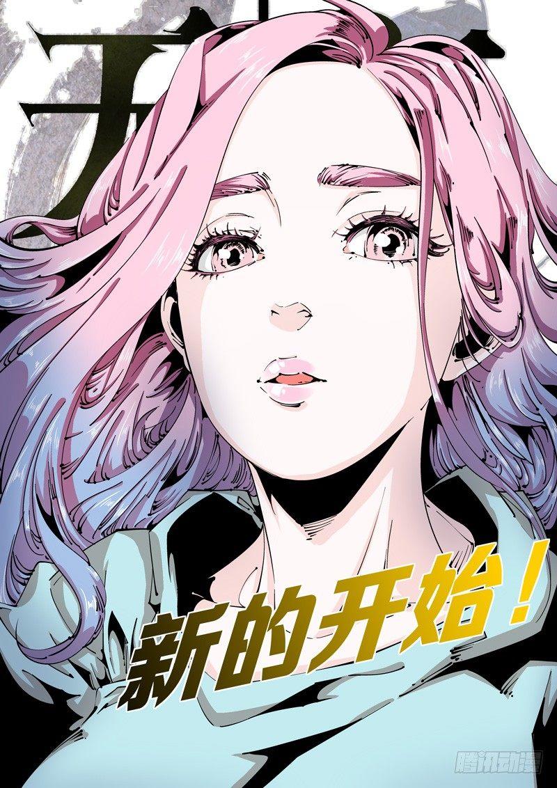 无妄之灾韩漫全集-乌托邦篇100.美梦成真无删减无遮挡章节图片 