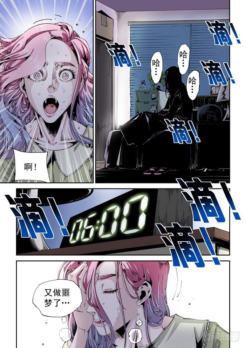 无妄之灾韩漫全集-乌托邦篇100.美梦成真无删减无遮挡章节图片 