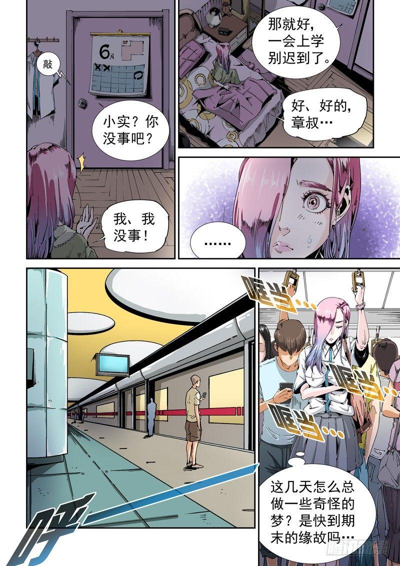 无妄之灾韩漫全集-乌托邦篇100.美梦成真无删减无遮挡章节图片 