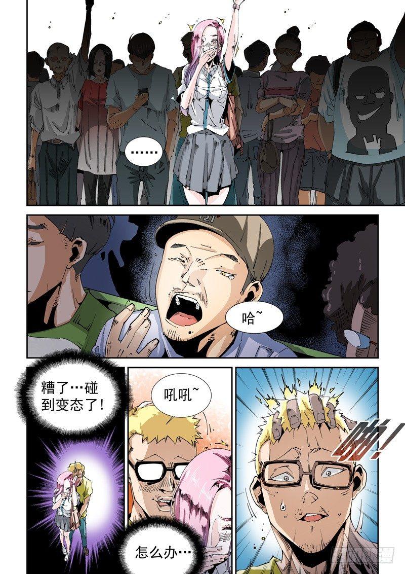无妄之灾韩漫全集-乌托邦篇100.美梦成真无删减无遮挡章节图片 