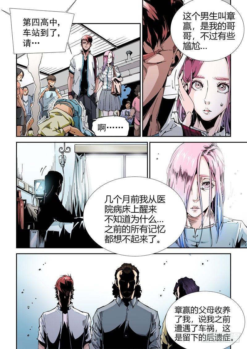 无妄之灾韩漫全集-乌托邦篇100.美梦成真无删减无遮挡章节图片 