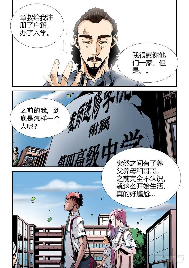 无妄之灾韩漫全集-乌托邦篇100.美梦成真无删减无遮挡章节图片 
