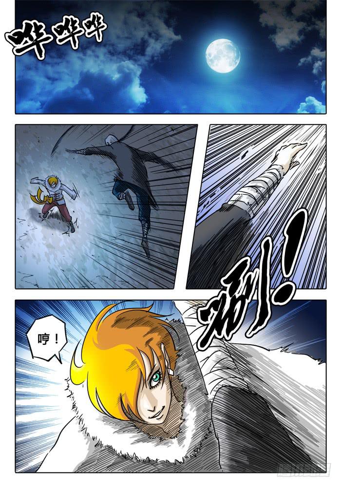 无畏千面韩漫全集-第1话 打赌！无删减无遮挡章节图片 