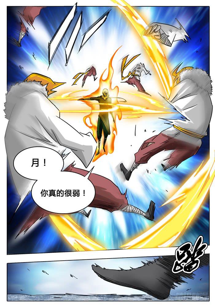无畏千面韩漫全集-第1话 打赌！无删减无遮挡章节图片 
