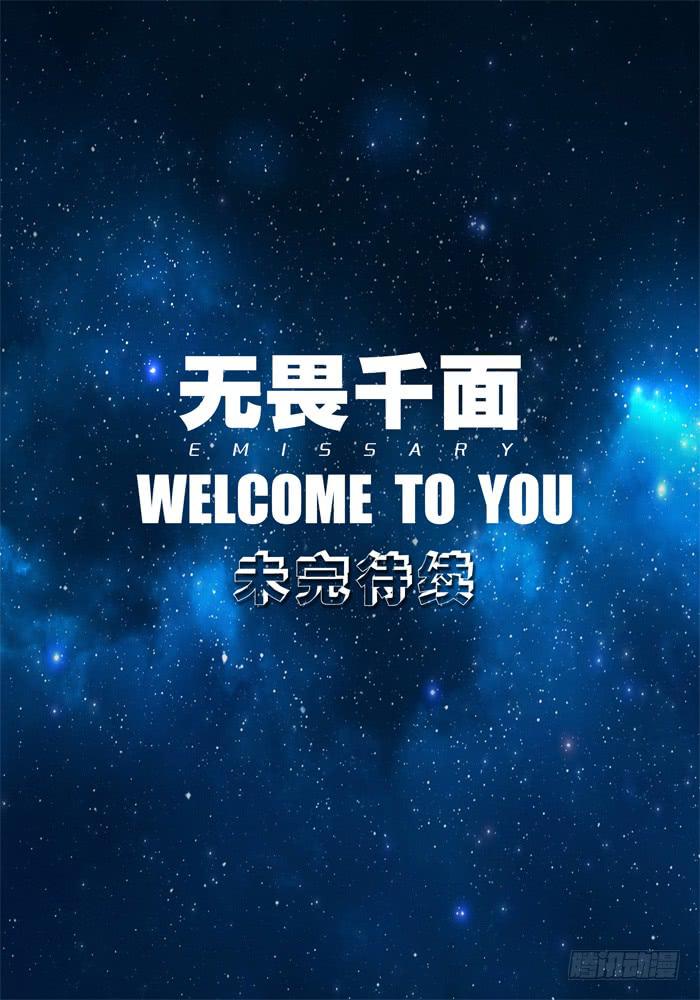 无畏千面韩漫全集-第1话 打赌！无删减无遮挡章节图片 