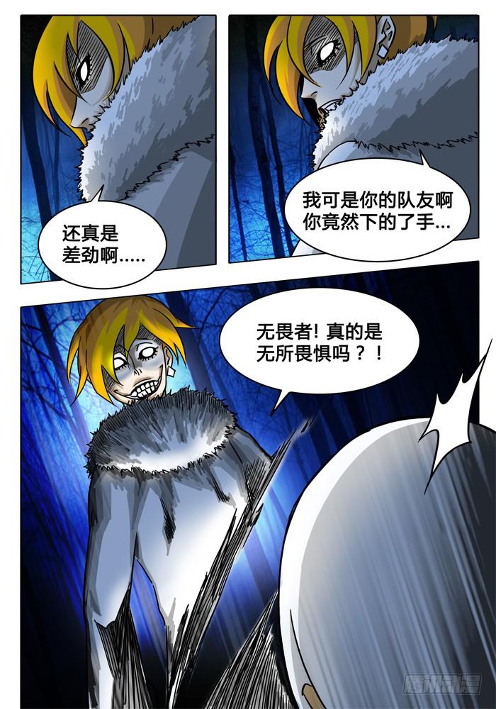 无畏千面韩漫全集-第1话 打赌！无删减无遮挡章节图片 