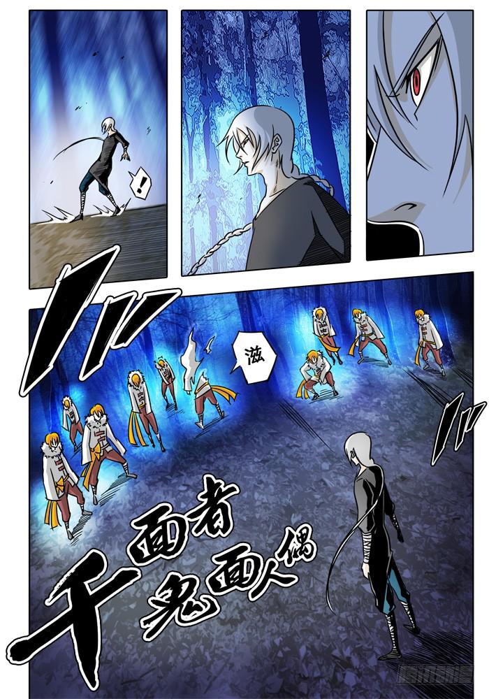 无畏千面韩漫全集-第1话 打赌！无删减无遮挡章节图片 