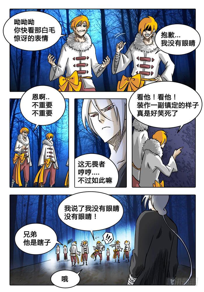 无畏千面韩漫全集-第1话 打赌！无删减无遮挡章节图片 