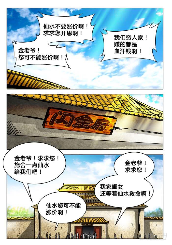 无畏千面韩漫全集-第2话 白手无删减无遮挡章节图片 