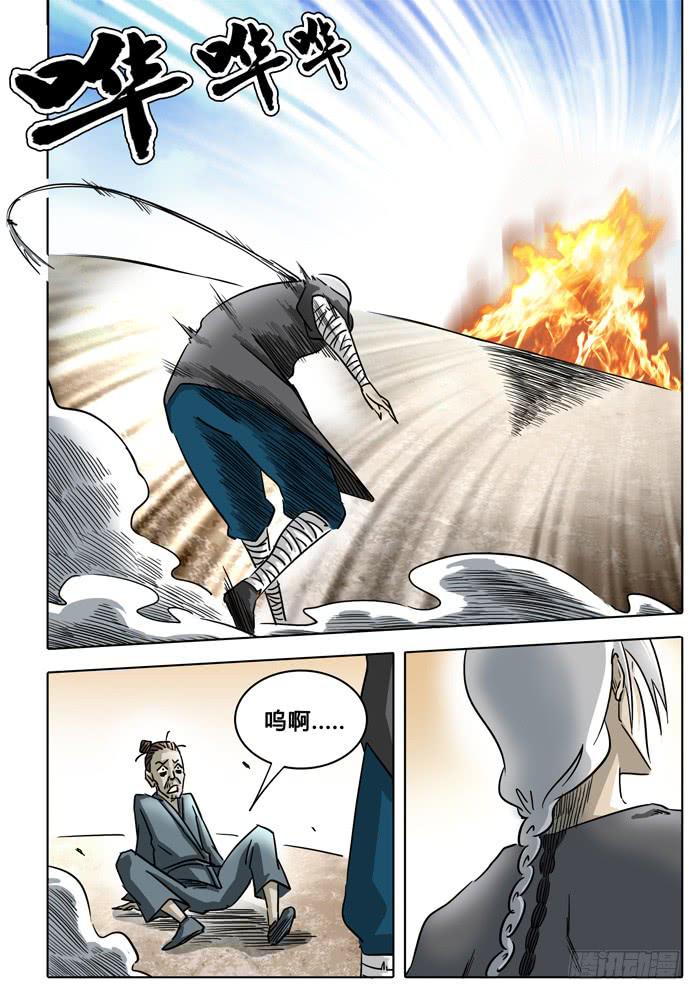 无畏千面韩漫全集-第2话 白手无删减无遮挡章节图片 