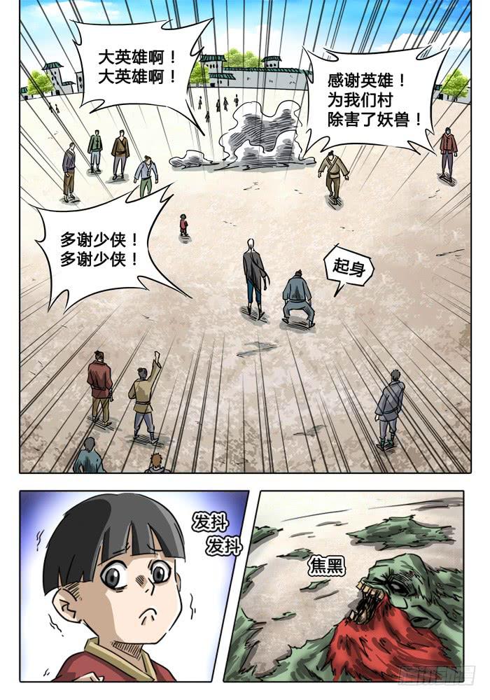 无畏千面韩漫全集-第2话 白手无删减无遮挡章节图片 