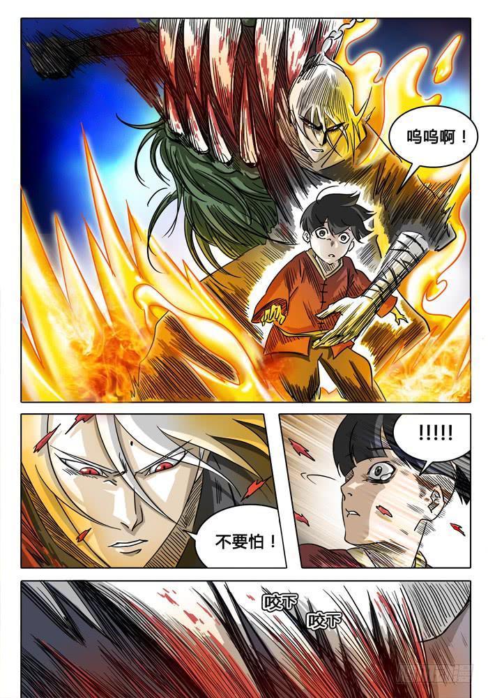 无畏千面韩漫全集-第2话 白手无删减无遮挡章节图片 