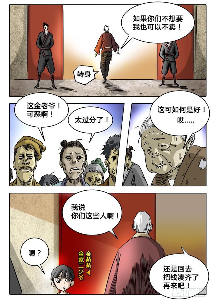 无畏千面韩漫全集-第2话 白手无删减无遮挡章节图片 