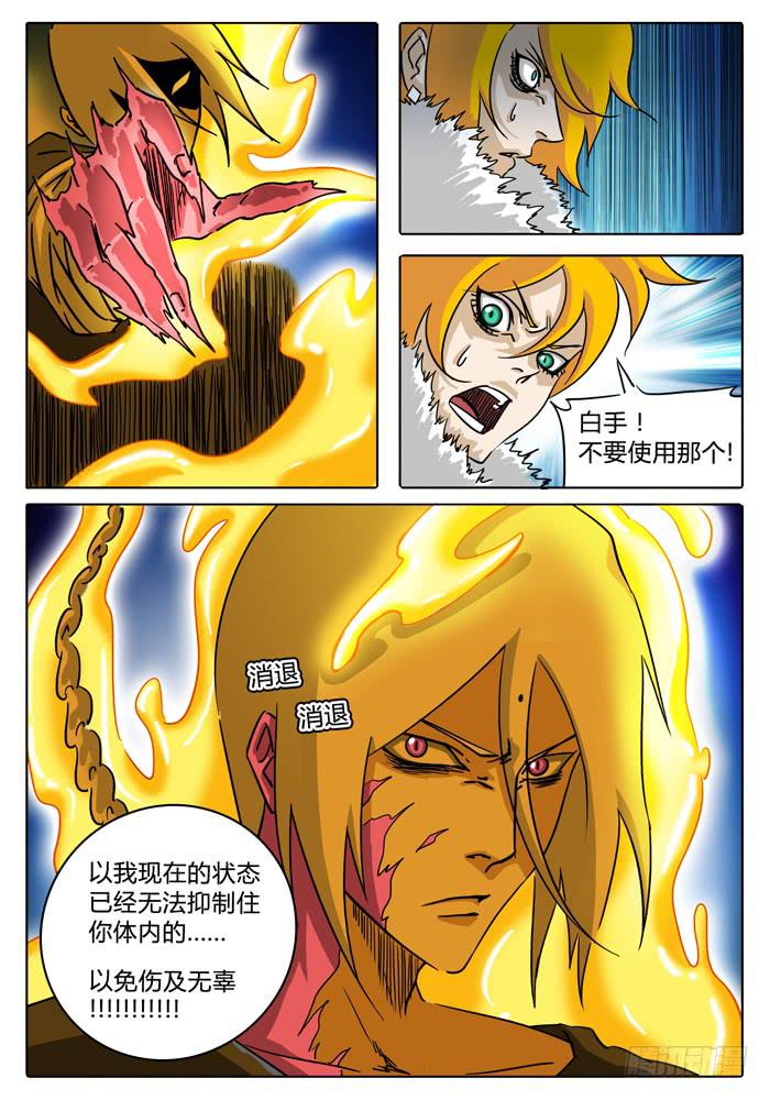 无畏千面韩漫全集-第13话 选择……！！无删减无遮挡章节图片 