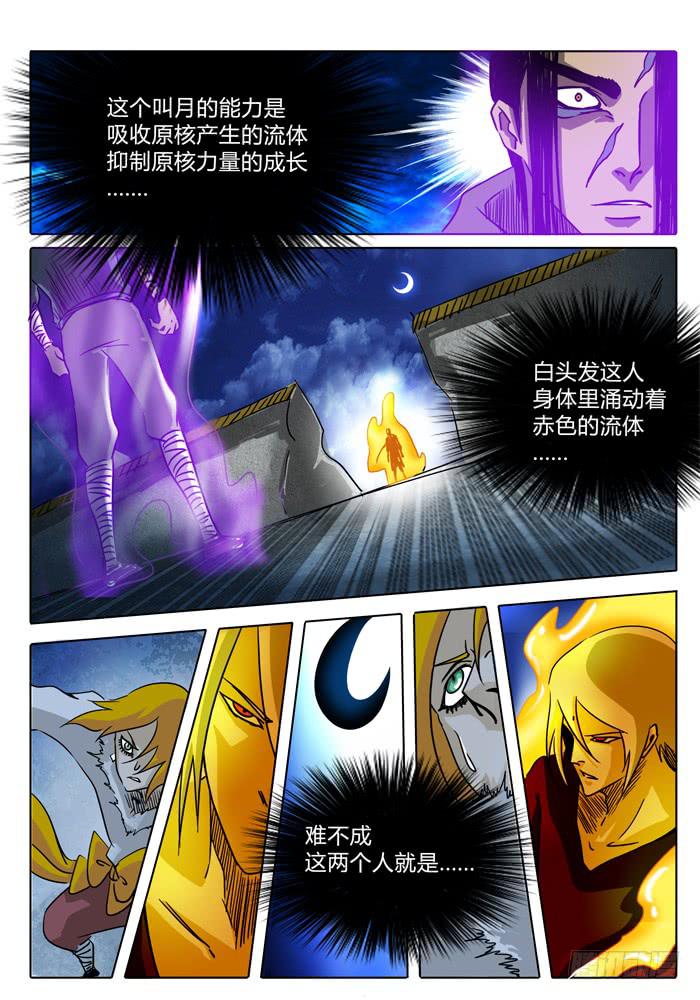 无畏千面韩漫全集-第13话 选择……！！无删减无遮挡章节图片 