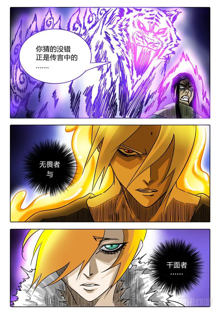 无畏千面韩漫全集-第13话 选择……！！无删减无遮挡章节图片 