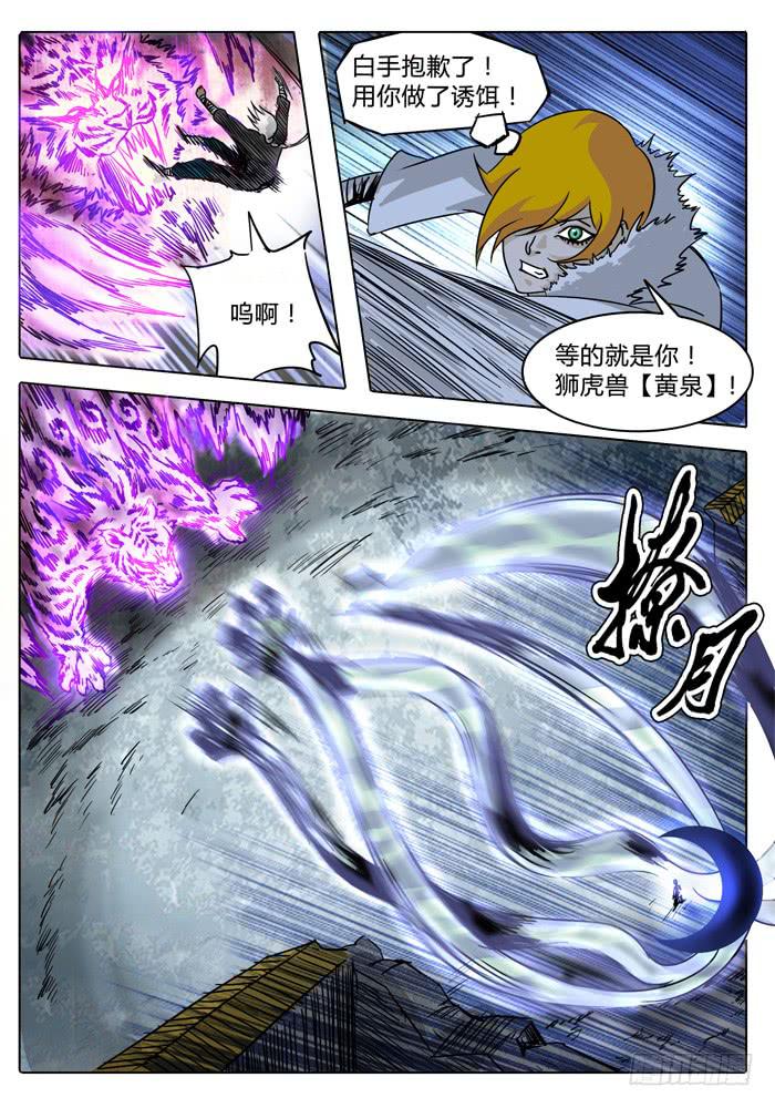 无畏千面韩漫全集-第13话 选择……！！无删减无遮挡章节图片 