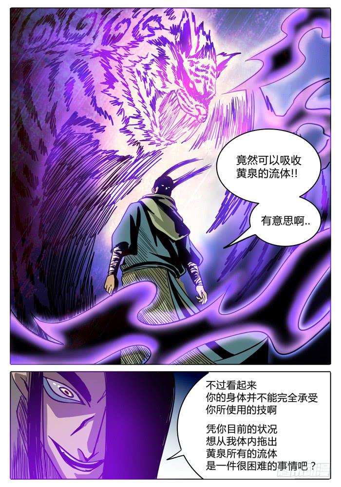 无畏千面韩漫全集-第13话 选择……！！无删减无遮挡章节图片 